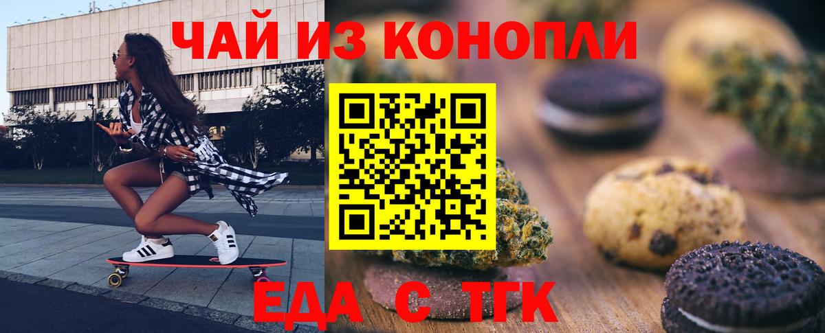 Canna-Cookies марихуана Южноуральск