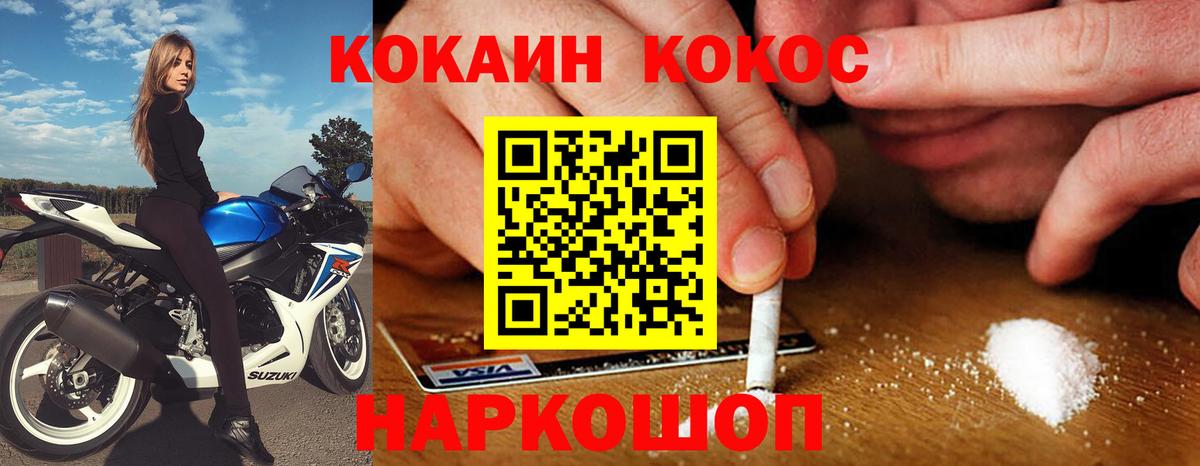COCAIN 98%  Вход с VPN  Южноуральск 