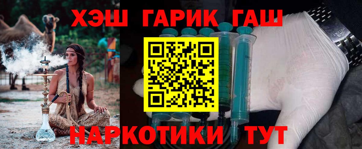 ГАШИШ гашик  Вход с VPN  ГАШ гарик  Южноуральск 
