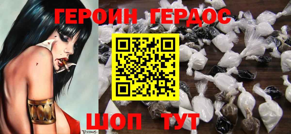 Героин белый Южноуральск