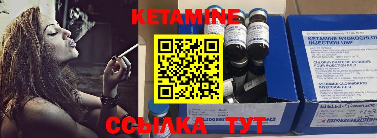 КЕТАМИН VHQ  Вход с VPN  Южноуральск  КЕТАМИН VHQ 