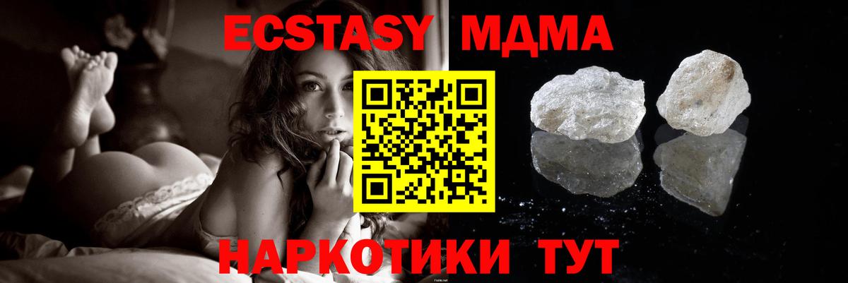 MDMA Molly Южноуральск