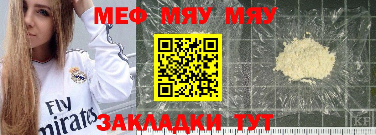 Меф  Меф кристаллы  Южноуральск  Вход с VPN  Меф 4 MMC  Меф 