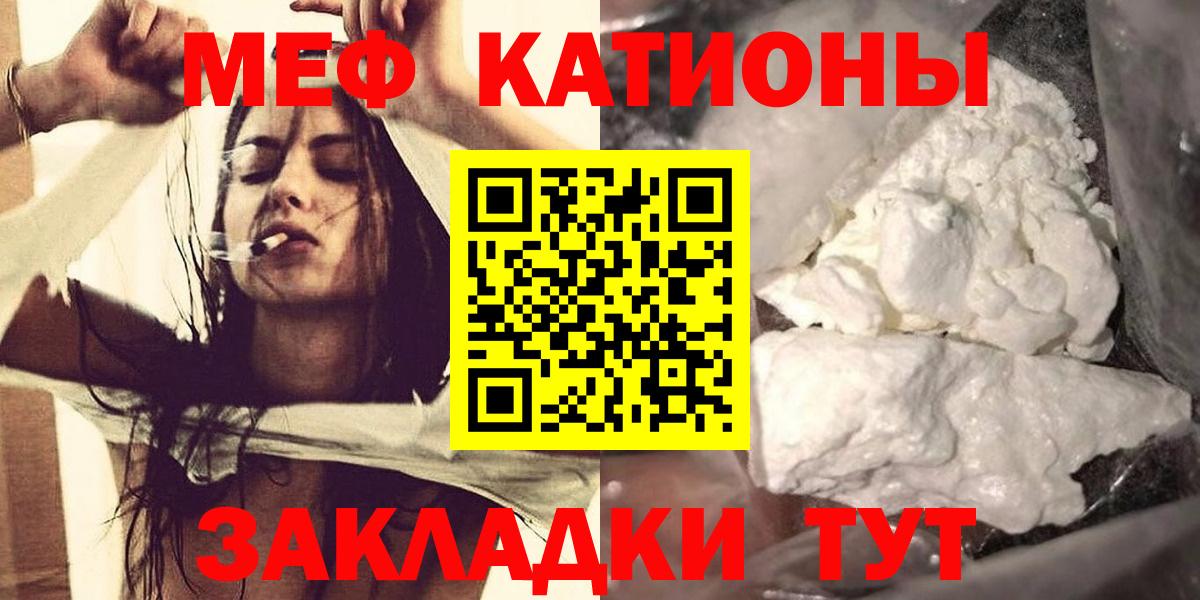 Мефедрон  Южноуральск