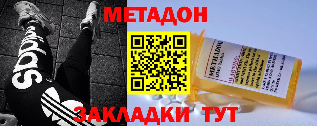 Южноуральск  Метадон VHQ  Вход с VPN  МЕТАДОН мёд 