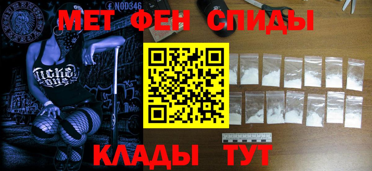 Южноуральск  Метамфетамин Декстрометамфетамин 99.9%  Метамфетамин Декстрометамфетамин 99.9%  Вход с VPN 