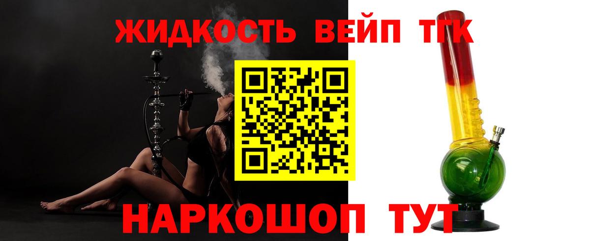 ТГК вейп с тгк  сколько стоит  Южноуральск  ТГК концентрат  Вход с VPN 