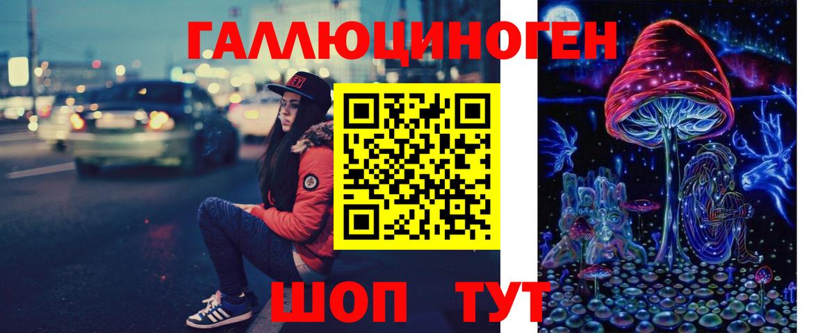 Псилоцибиновые грибы мухоморы  Галлюциногенные грибы ЛСД  Вход с VPN  Южноуральск 